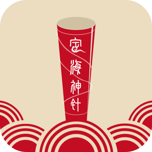 微信聊天定海神
