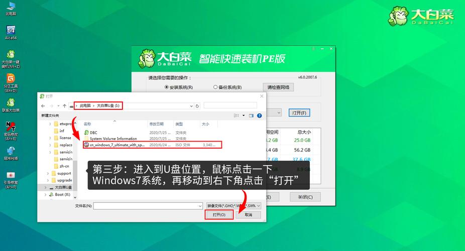 大白菜pe镜像去广告安卓版