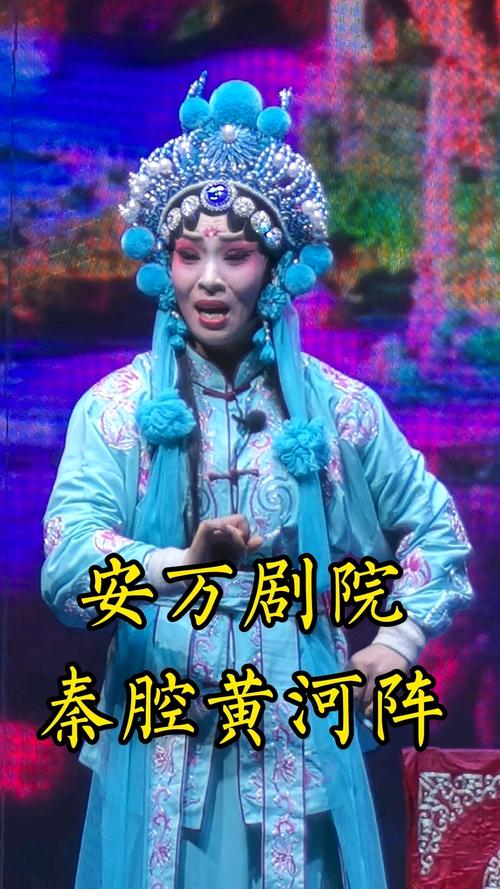 秦腔