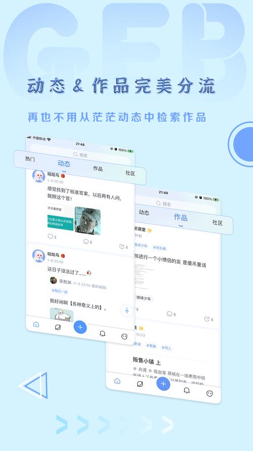 飞鸽博客app