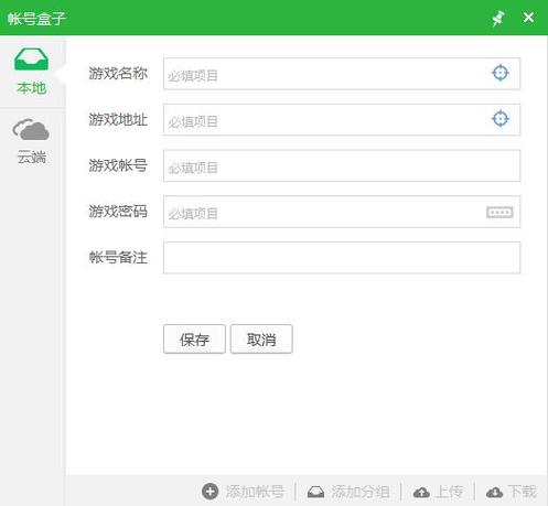 新浪页游助手手