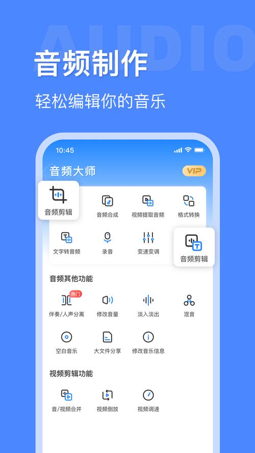 音频大师