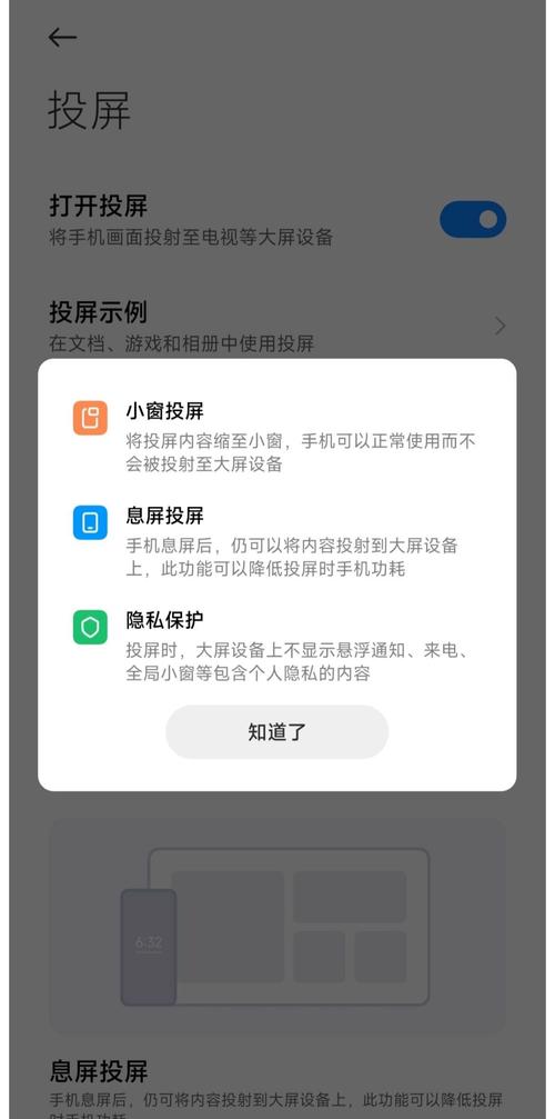 小米互联下拉式vip