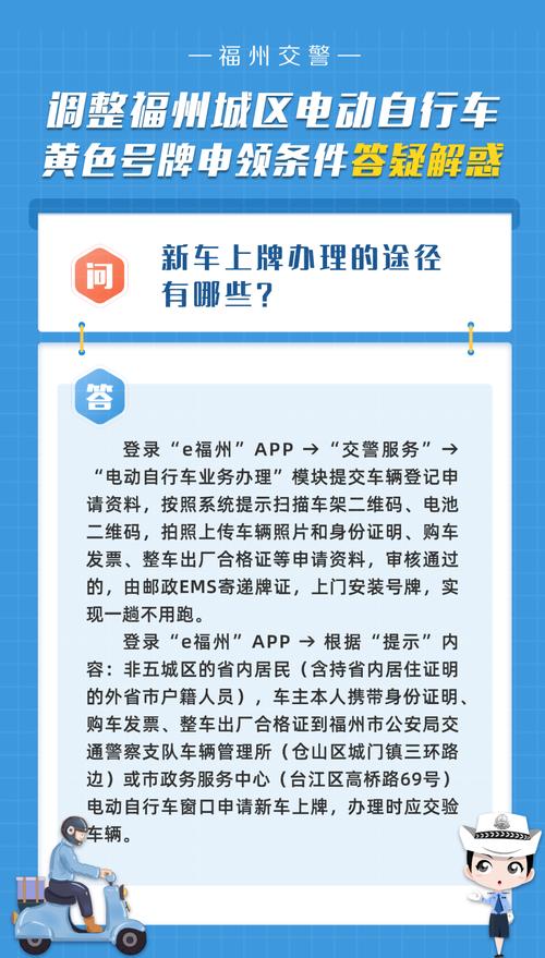 福州交警微信公众号安装