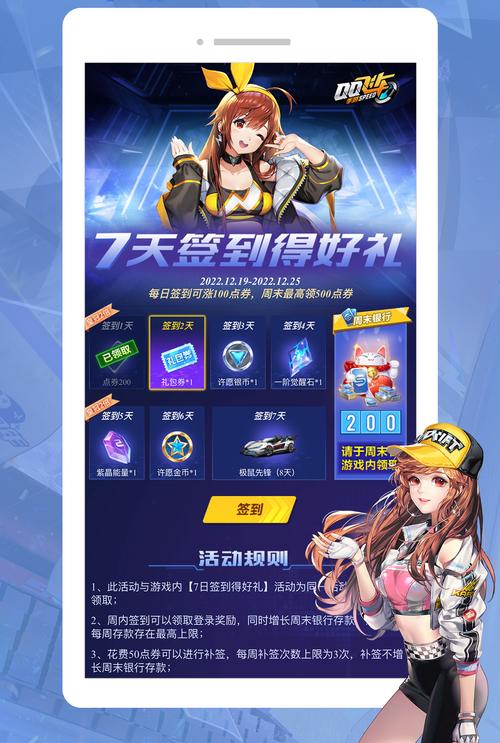 qq飞车掌上助手