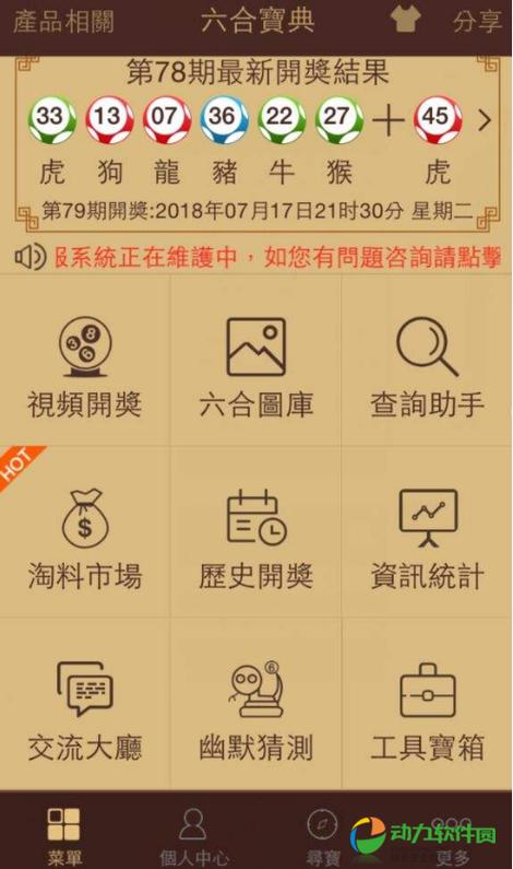 香港6合宝典正版下载电视版
