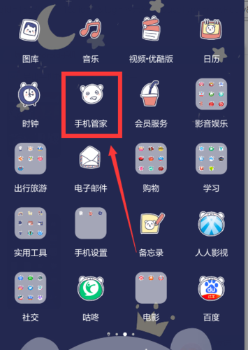 华为自带的手机管家在哪里vip版