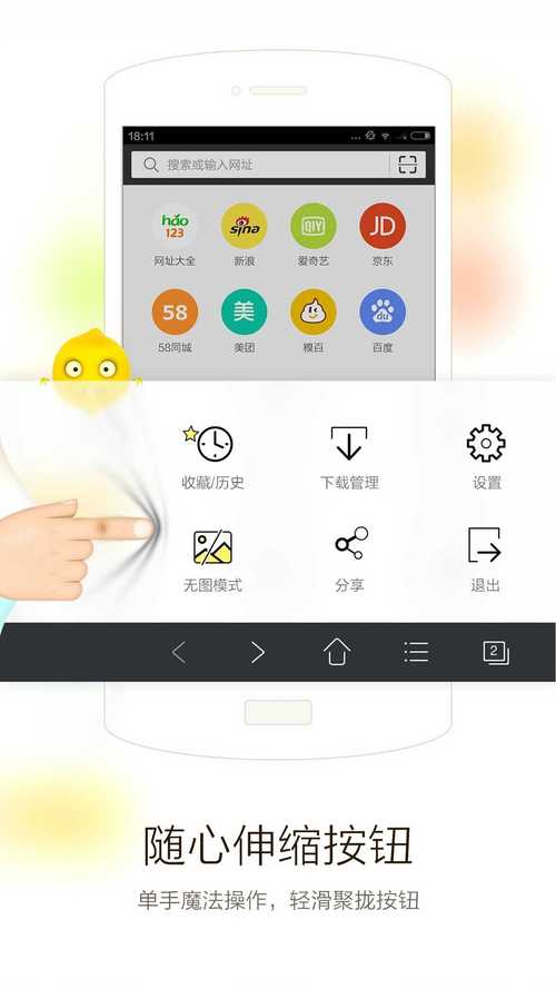 VC浏览器官网