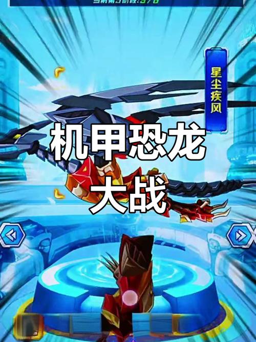 机甲恐龙战神无广告版升级版