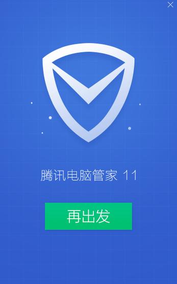 安全管家app攻略图文