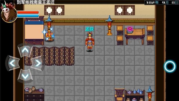 三国大时代3上