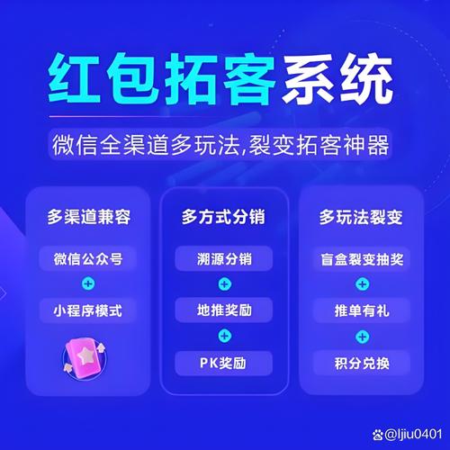 微信拓客免费版