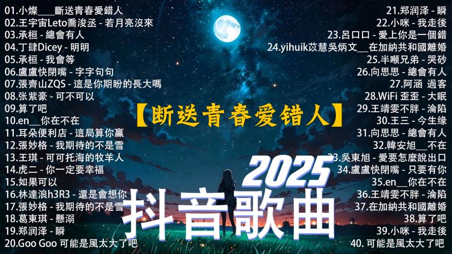 2025音乐免费版