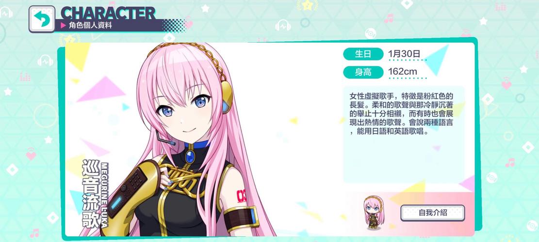pjsk台服直免广告版