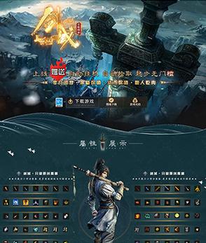 剑域onlin旧版