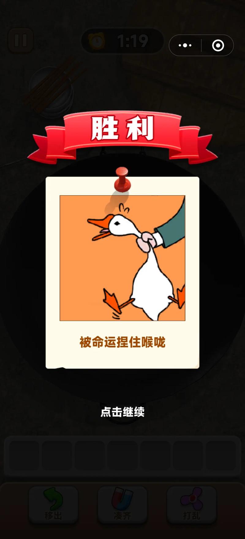 抓大鹅红包版下载