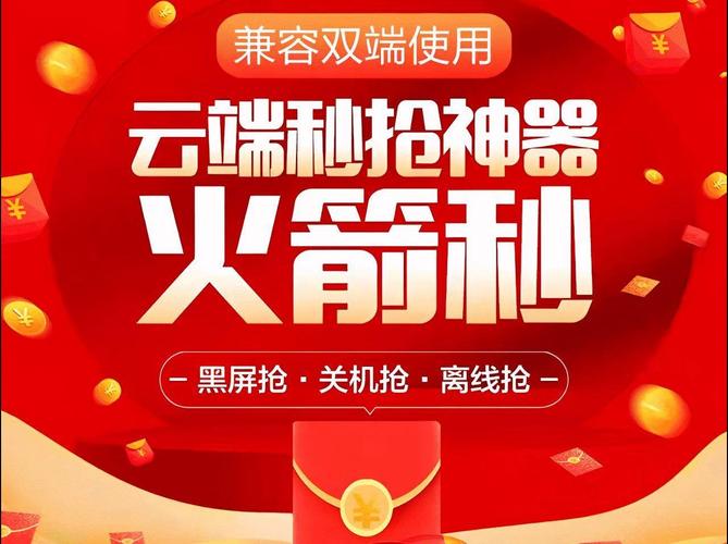 微信抢红包秒抢神器2023特色服务永久极速版2023