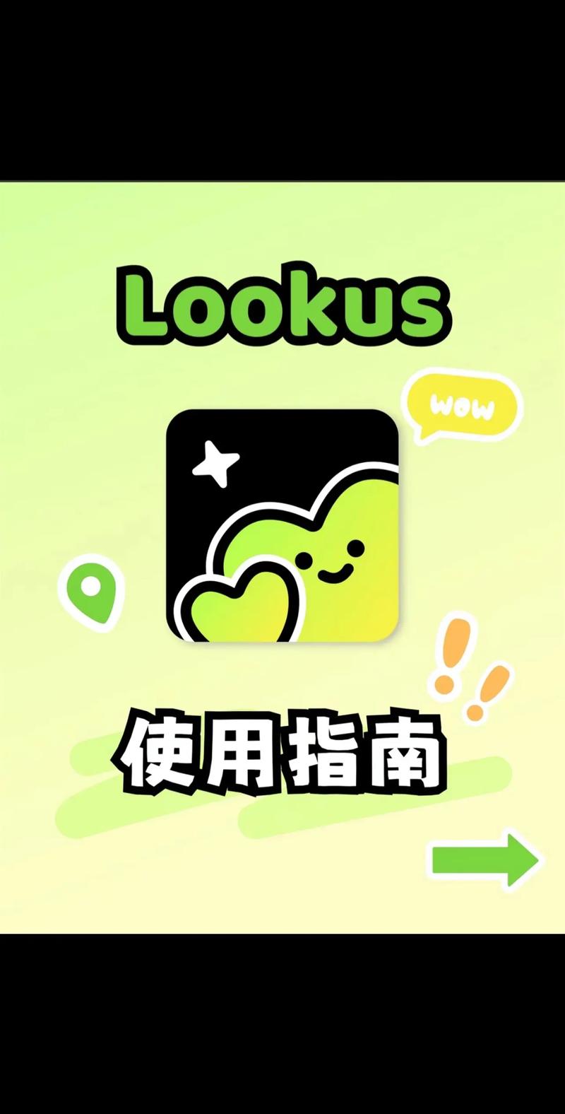 LookUS官