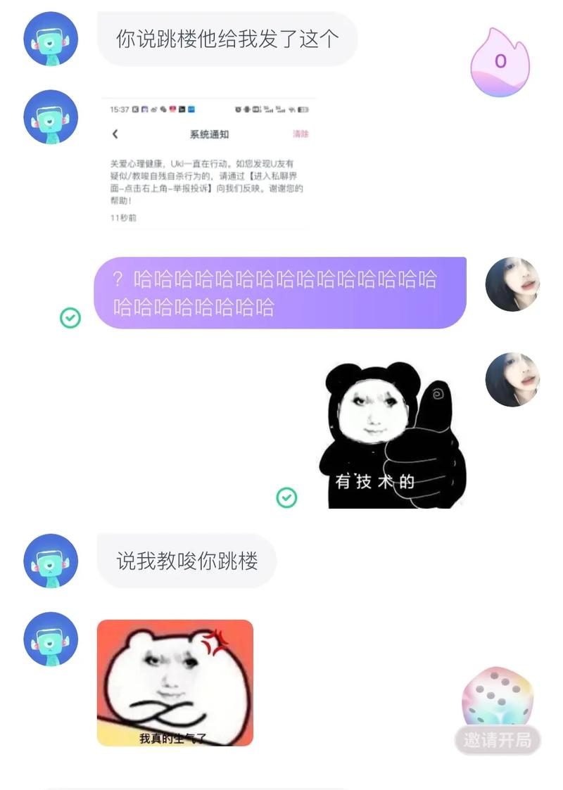 uki闪聊官方