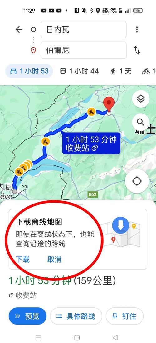 离线地图导航下载内置版
