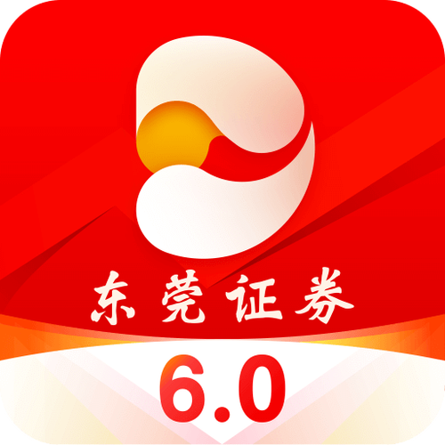 东莞证券软件