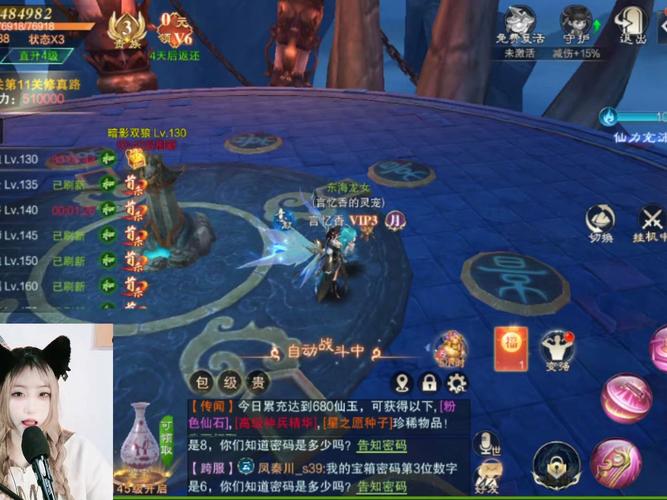 九梦仙域内置菜