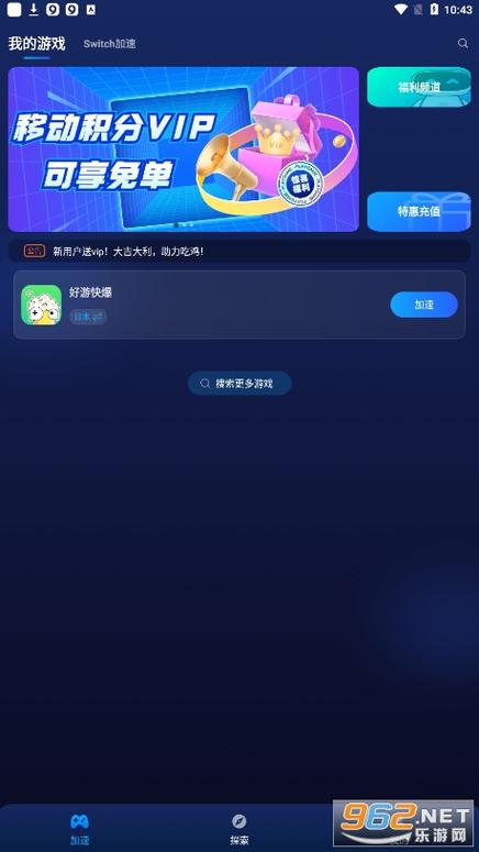 游帮帮下载安装