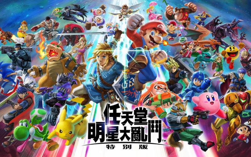 任天堂明星大乱防走失