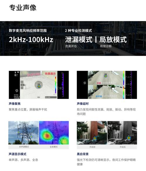 热成像下载手机版