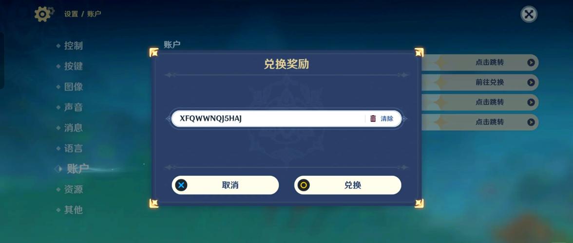 qqsvip兑换码领取2024