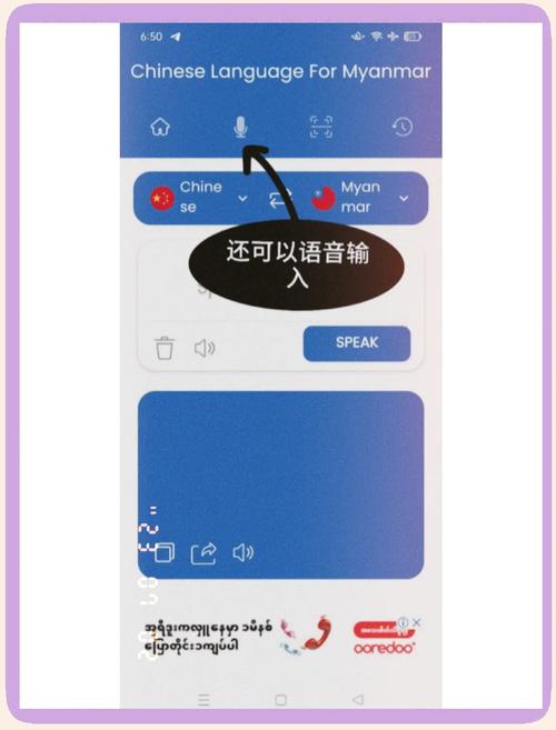 中缅互译语音翻