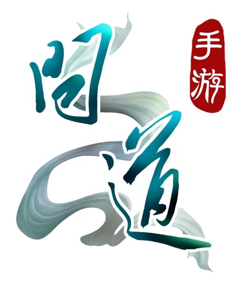 《问道》手游官网