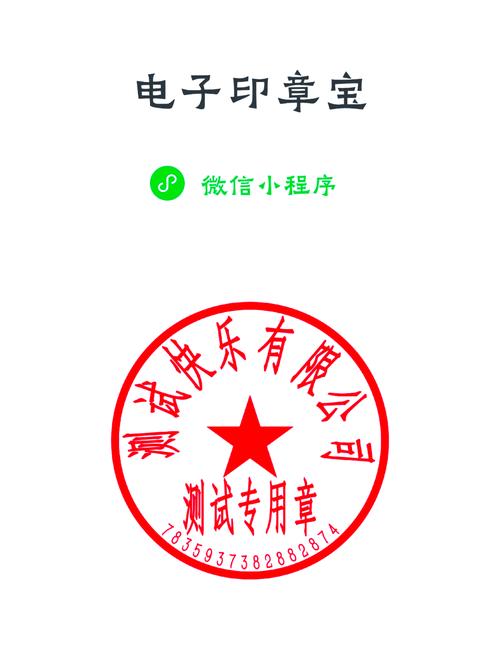 一键生成印章免费