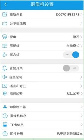 360监控
