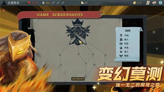 杀戮尖塔20