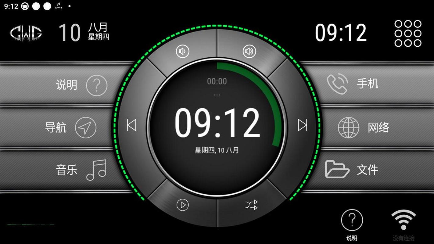 智车桌面车机版