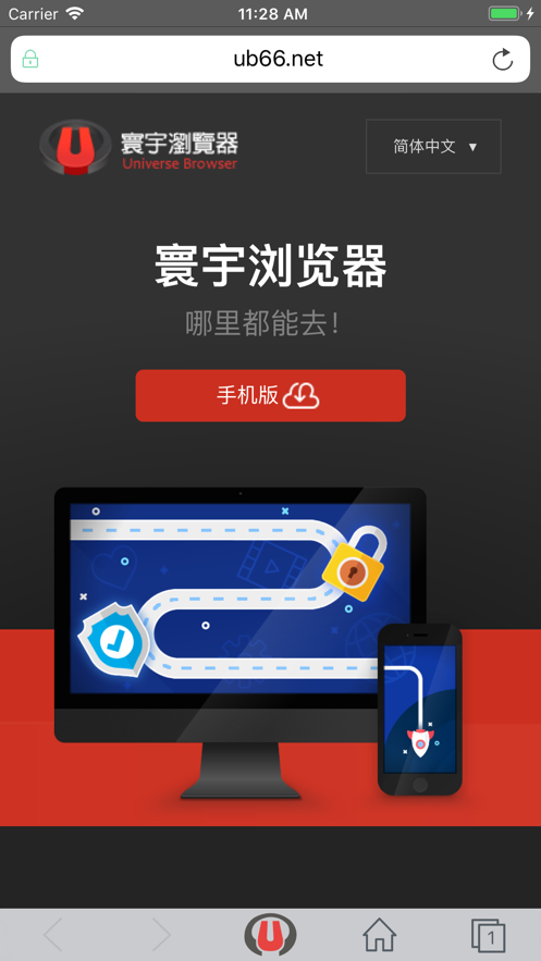寰宇浏览器安卓手机版