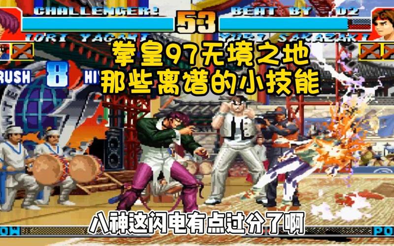 拳皇97无境之