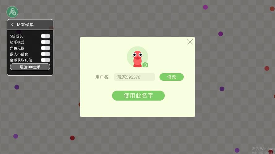 五毒大作战修改