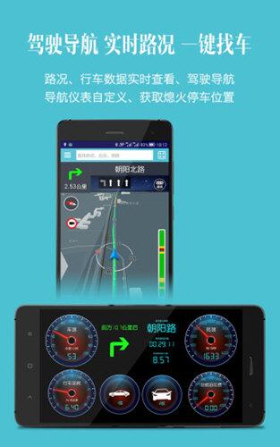 车况检测大师