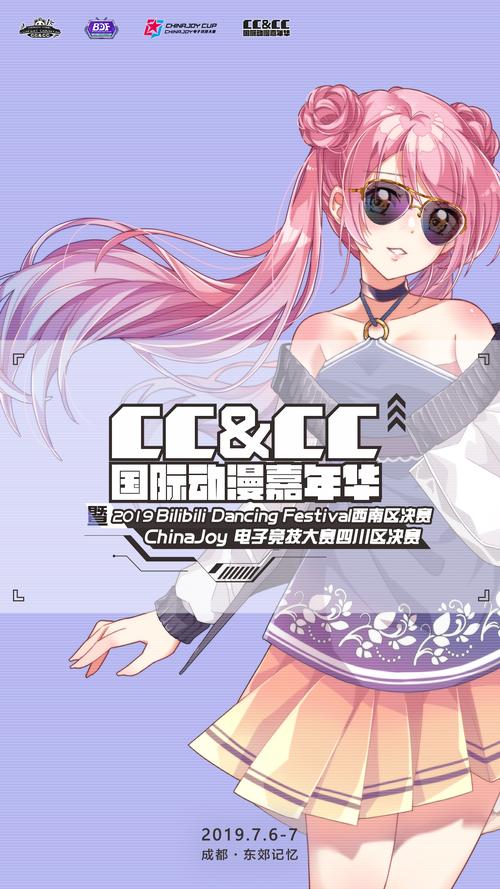 CC动漫下载官方版蓝色旧版无广告