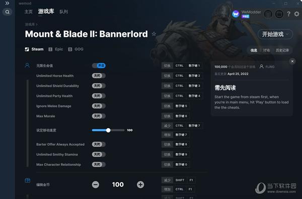 weMod修改器免费安装电子版页面版