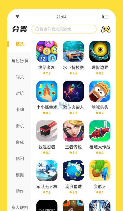 闪玩助手绿色版