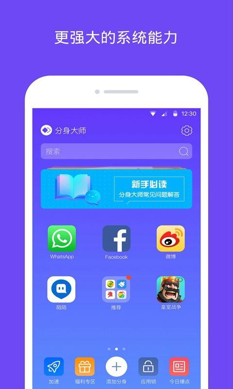 分身大师旧版本