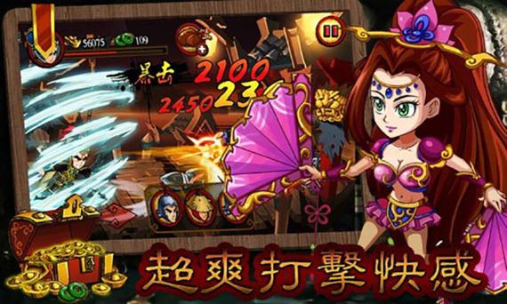 狂斩三国2内置
