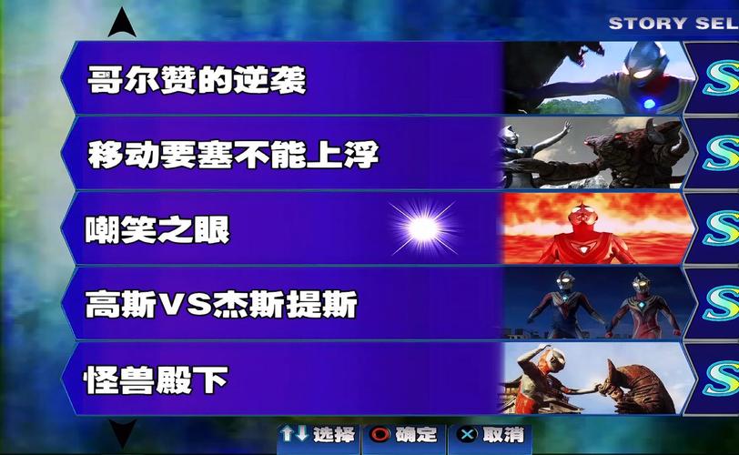 奥3高清汉化重制版