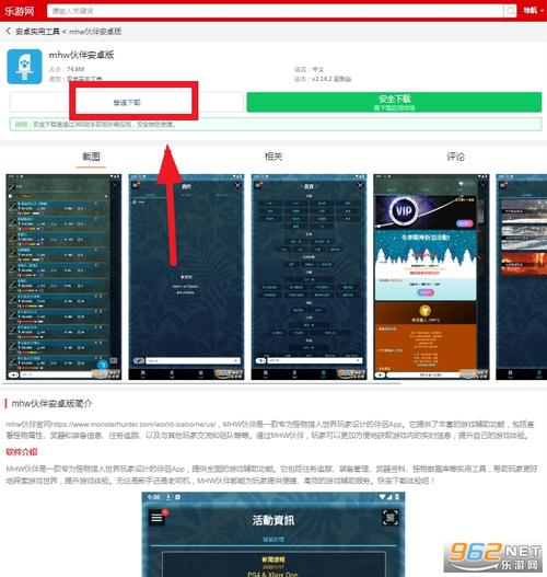 MHW伙伴助手v2.14.2