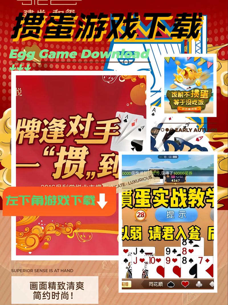 淮安掼蛋官方