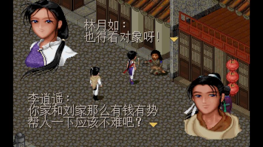 仙剑奇侠传98柔情版单机版