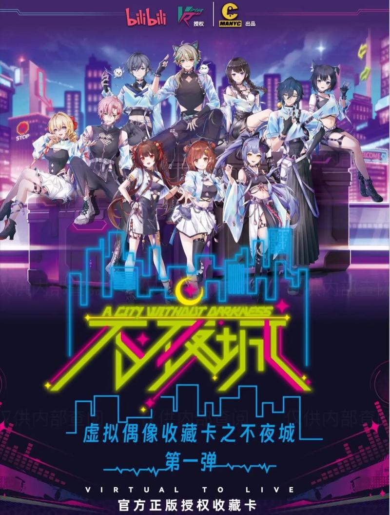 虚拟偶像正版